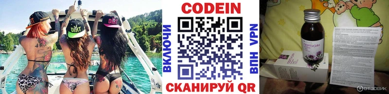 Кодеин Purple Drank  купить наркотики цена  Каневская 