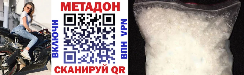 Метадон VHQ  Каневская 